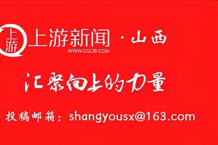 范迪克加盟利物浦以来英超主场93战仅1败，助球队零封46场